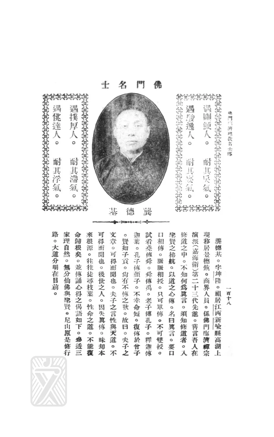 襲德基